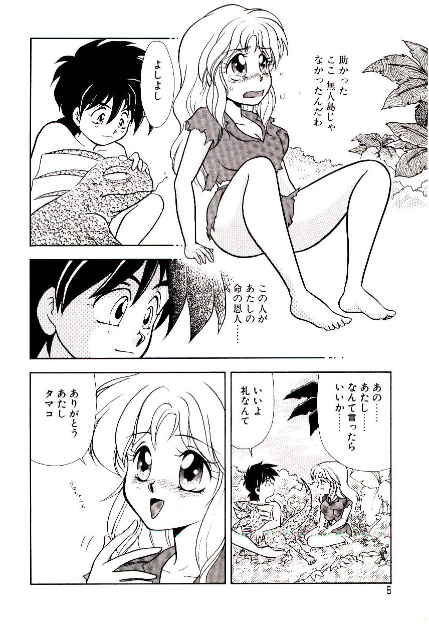 Shouten Paradise page 9 full