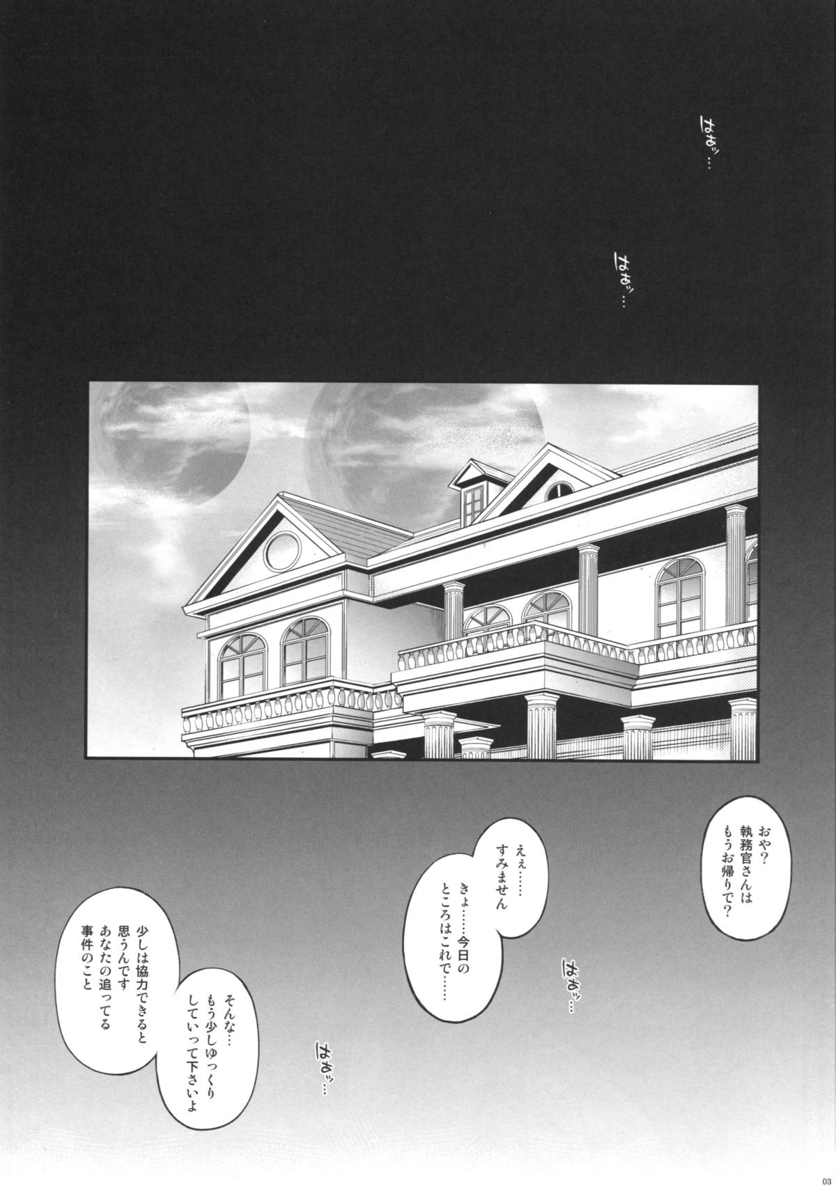 Bon-Bon page 2 full
