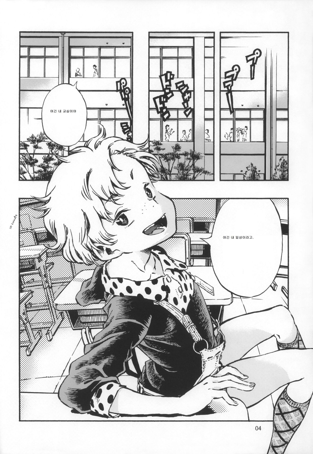 Outo Switch page 4 full