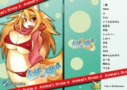 Kemono no Oyome-san 4 | Animal's Bride 4