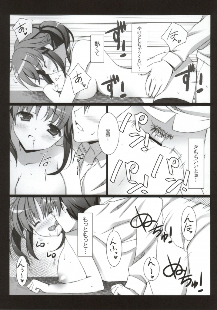 Princess Time +plus page 11 full