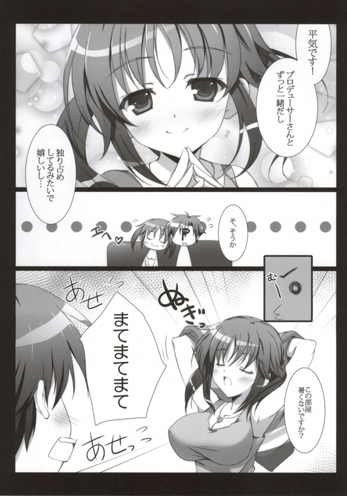 Princess Time +plus page 3 full