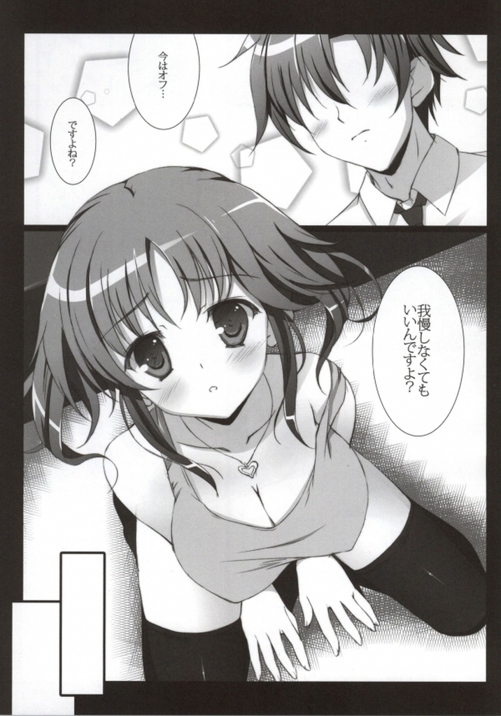 Princess Time +plus page 5 full