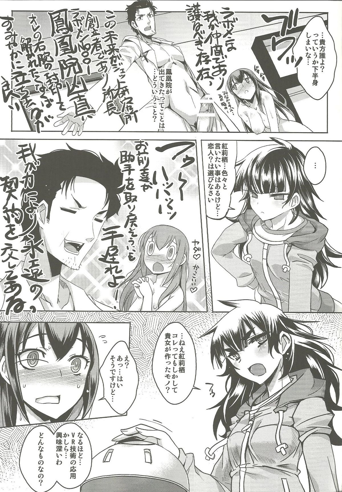 Toutatsu Koi Sekai no Execution page 11 full