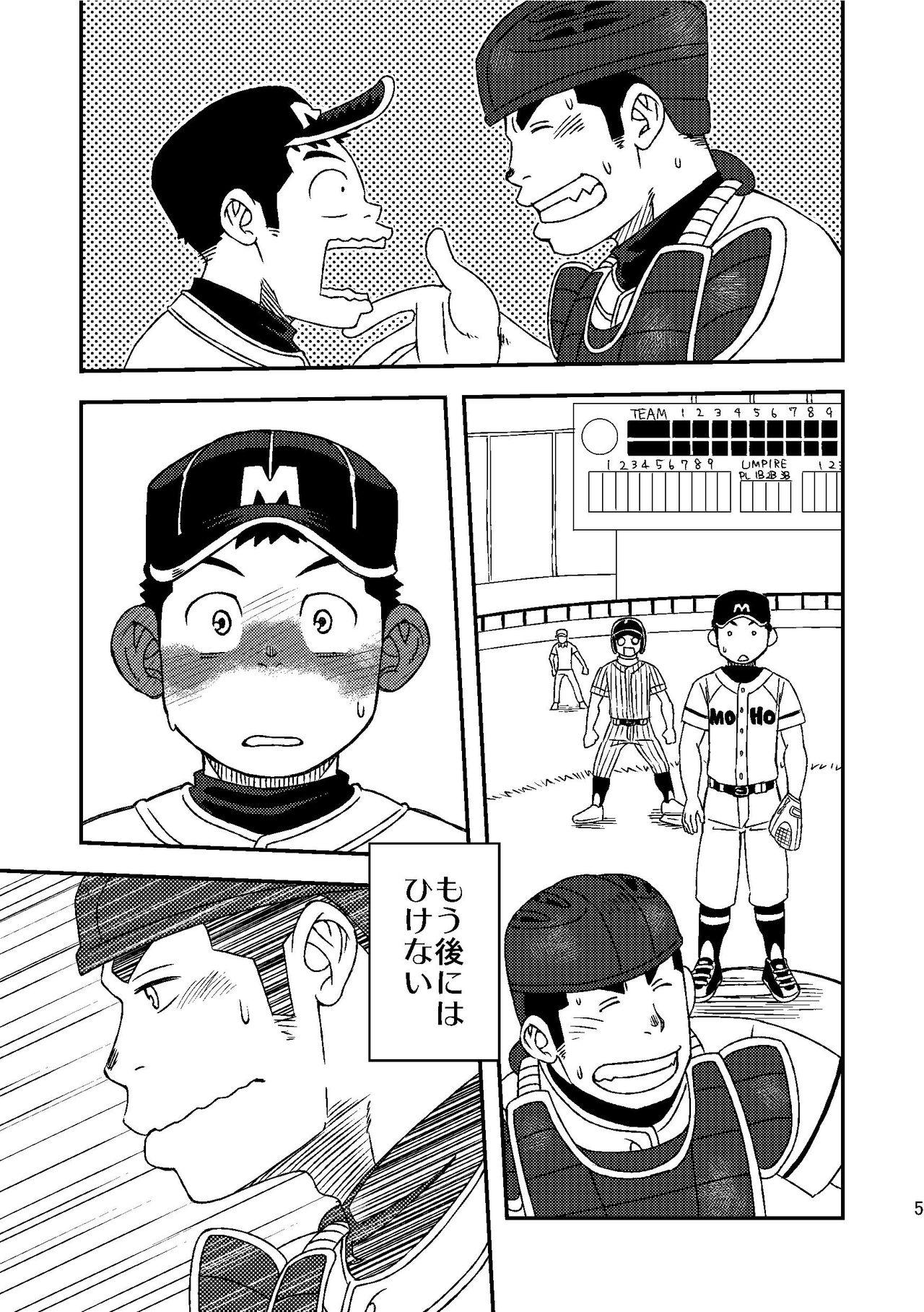 Mouhou Gakuen Yakyuubu 2 page 7 full