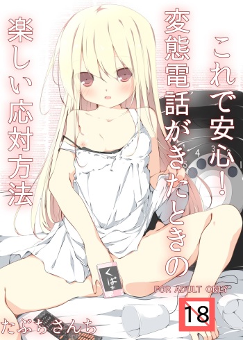 [Tabuchi-san Chi (Tabuchi)] Kore de Anshin! Hentai Denwa ga Kita Toki no Tanoshii Outai Houhou [English] {Hennojin} [Digital] cover