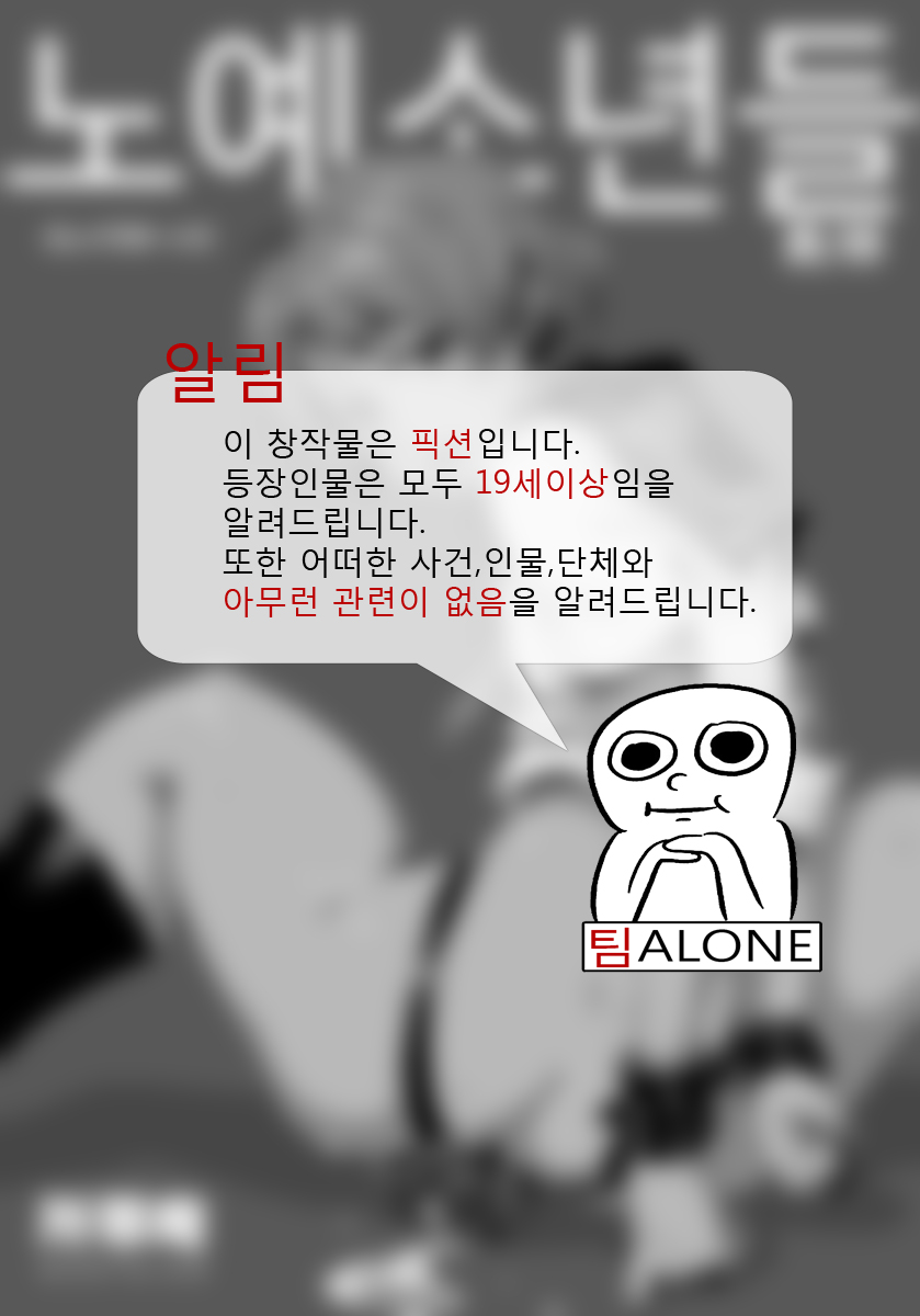 Slave Boys | 노예 소년들 page 3 full