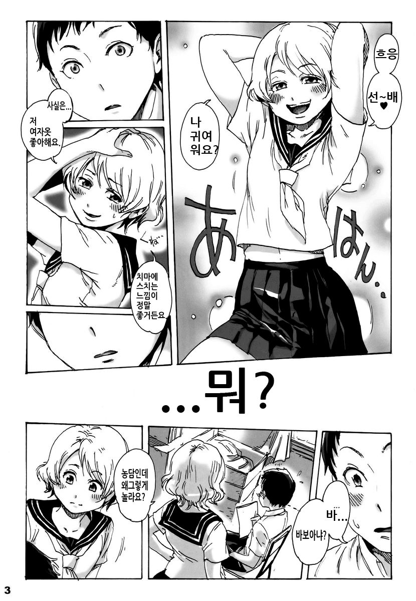 Slave Boys | 노예 소년들 page 6 full
