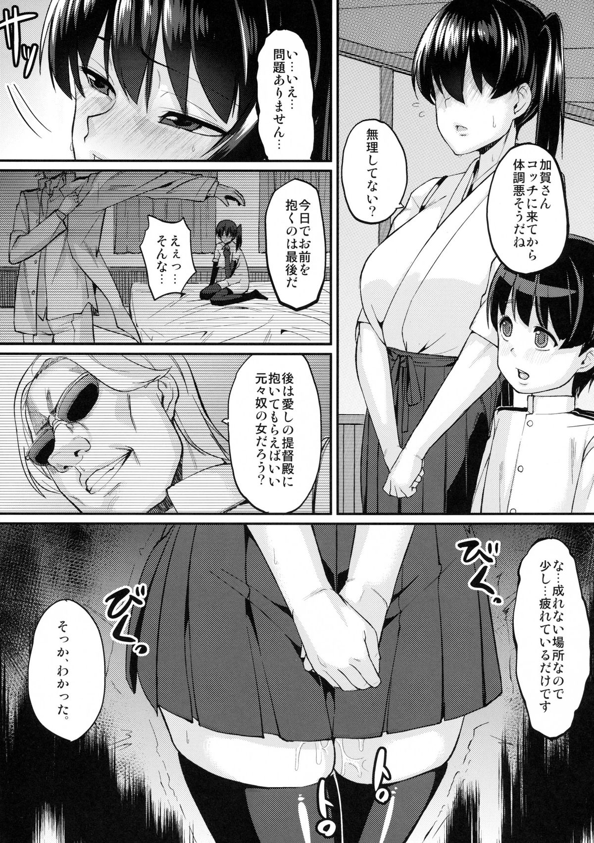 Oatsui no wa Ikaga? page 11 full