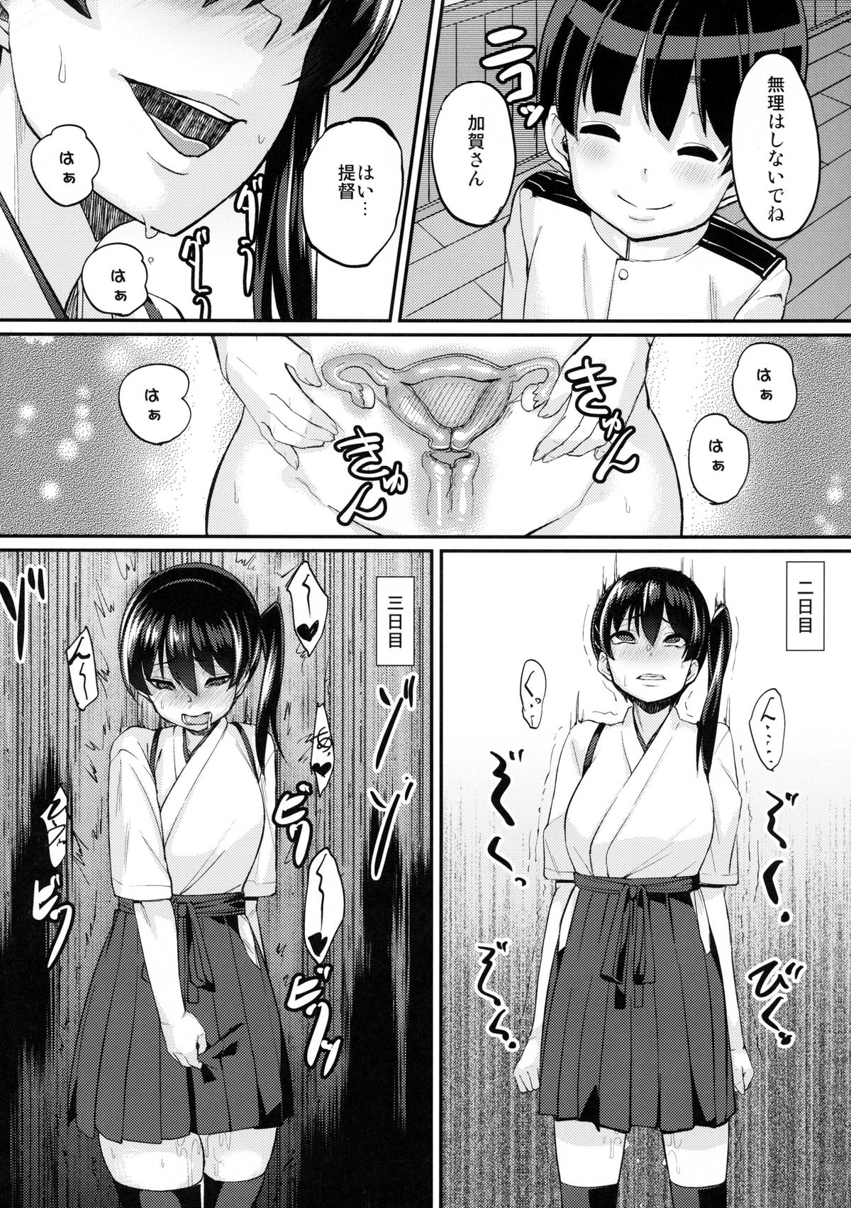 Oatsui no wa Ikaga? page 12 full