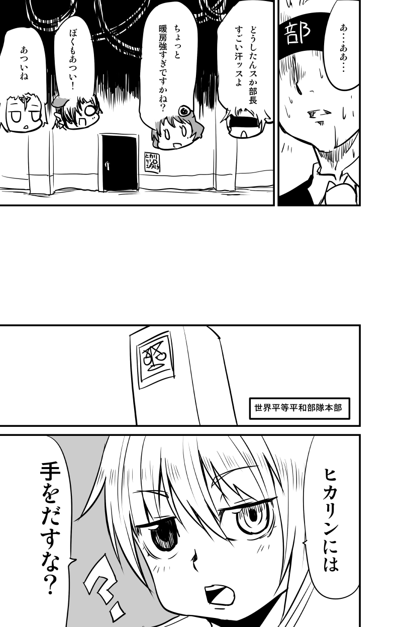ムーリマイェマスミゲライフ　その10 page 12 full