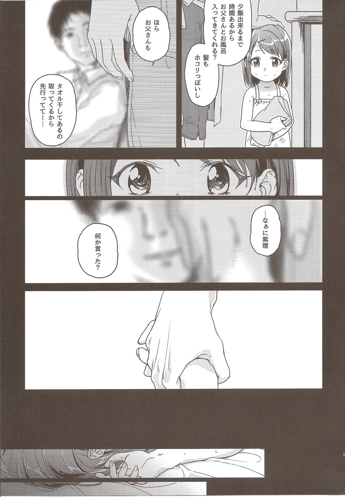 MEMORIA page 11 full