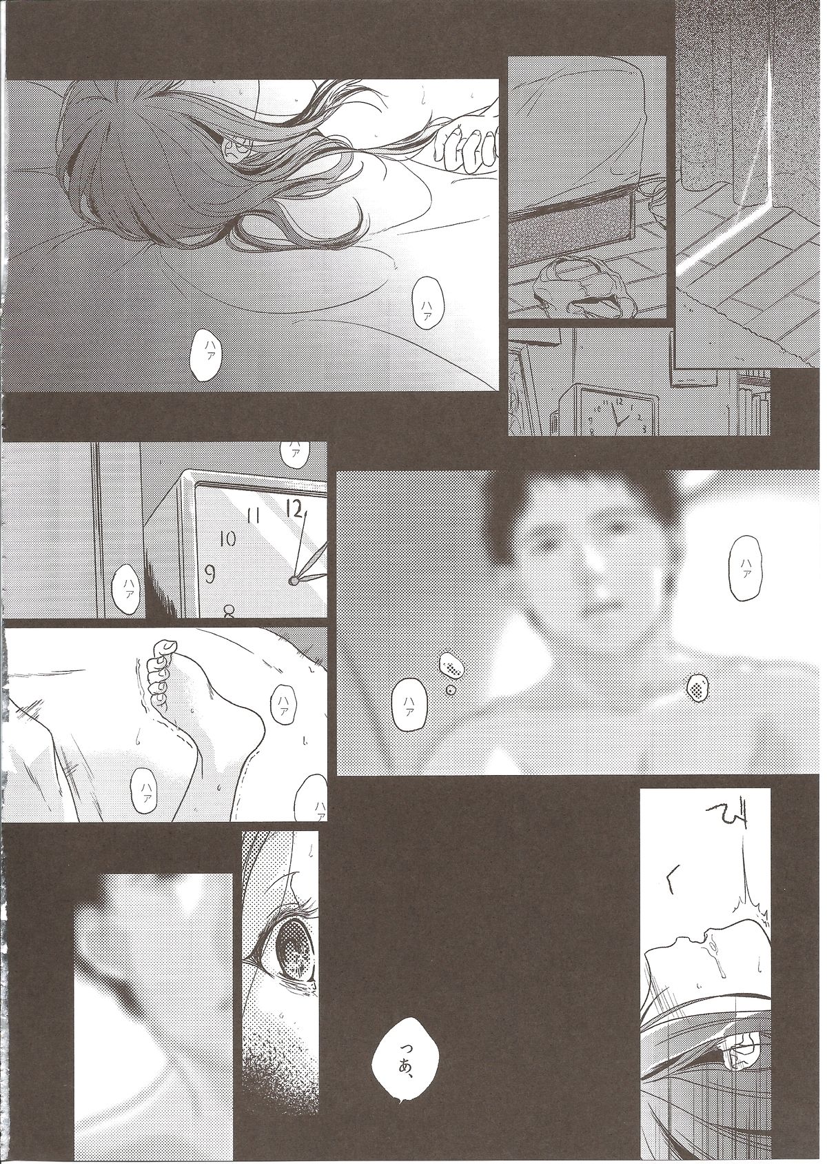 MEMORIA page 12 full