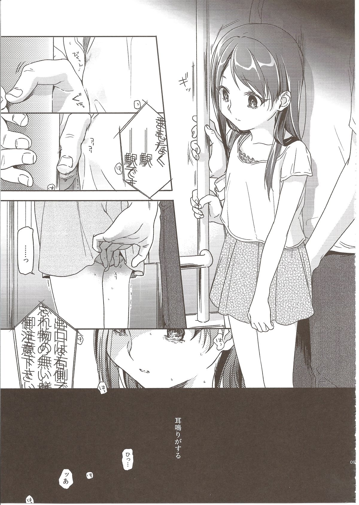 MEMORIA page 9 full