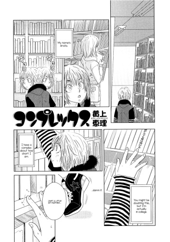 [Kougami Eri] Complex (Jousou no Oujisama - The Drag Prince) [English] [mysterymeat3] cover