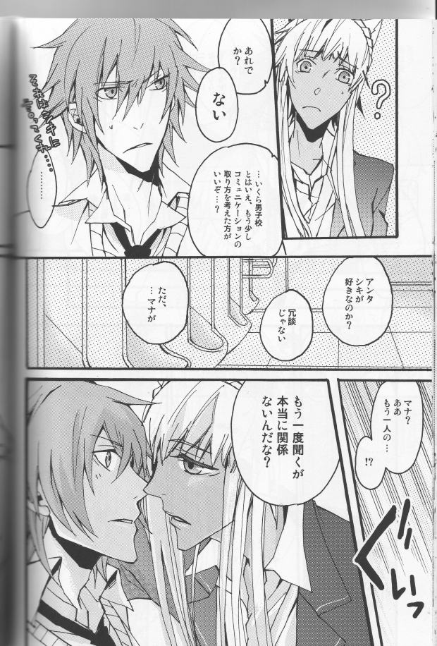 Koi ha itsudemo Hurricane page 12 full