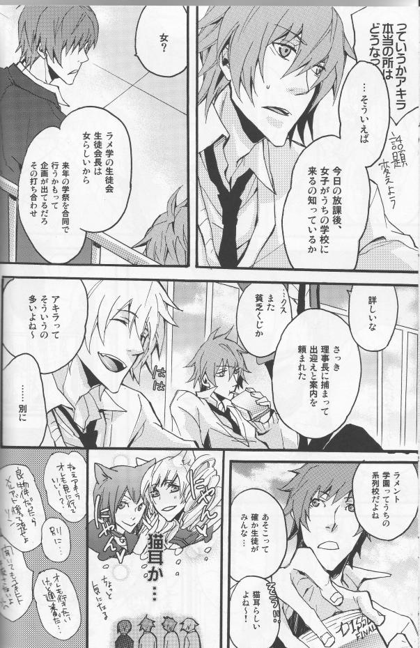 Koi ha itsudemo Hurricane page 3 full