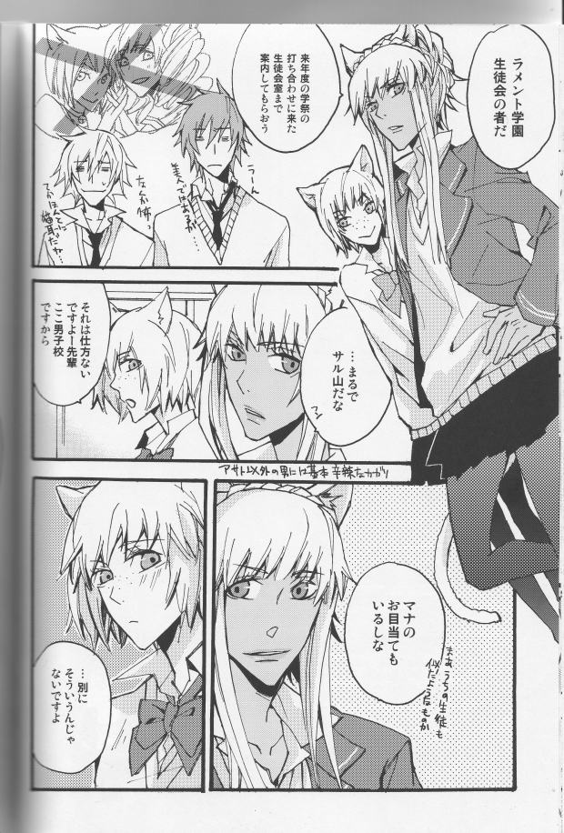 Koi ha itsudemo Hurricane page 4 full