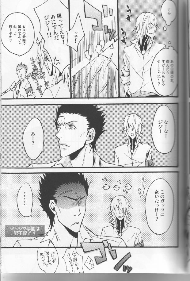 Koi ha itsudemo Hurricane page 7 full