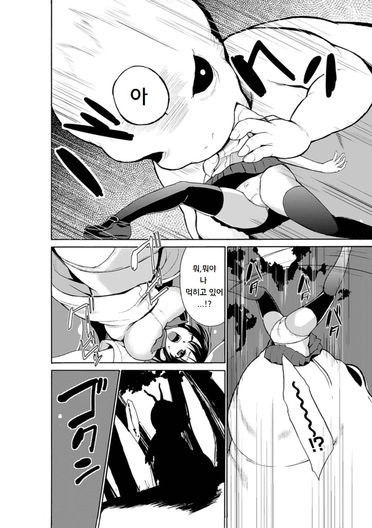 Kuchinashi-sama page 11 full