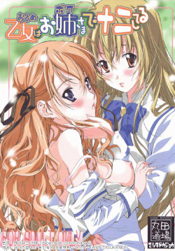 Otome wa boku de nani shiteru