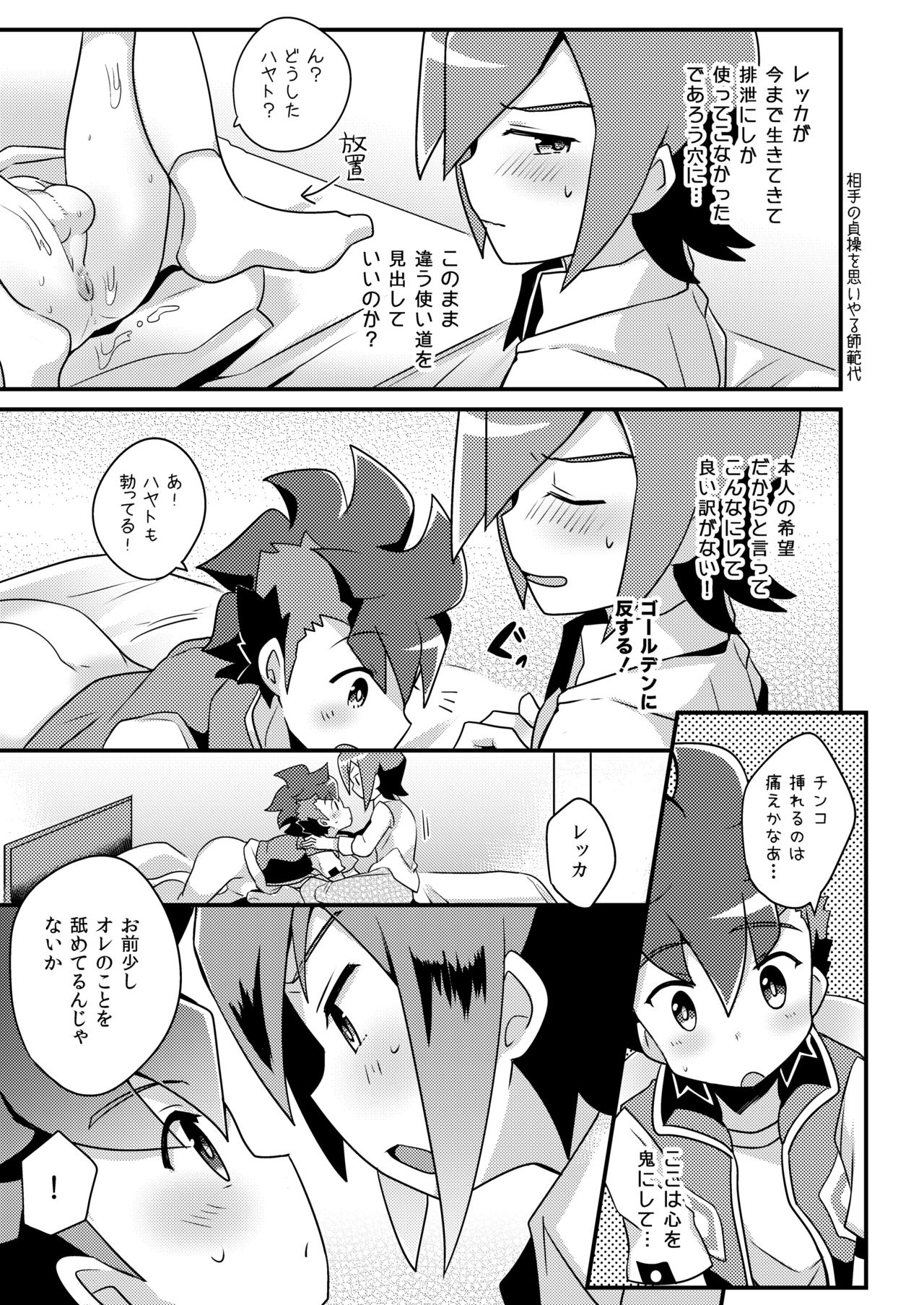 Futa page 10 full
