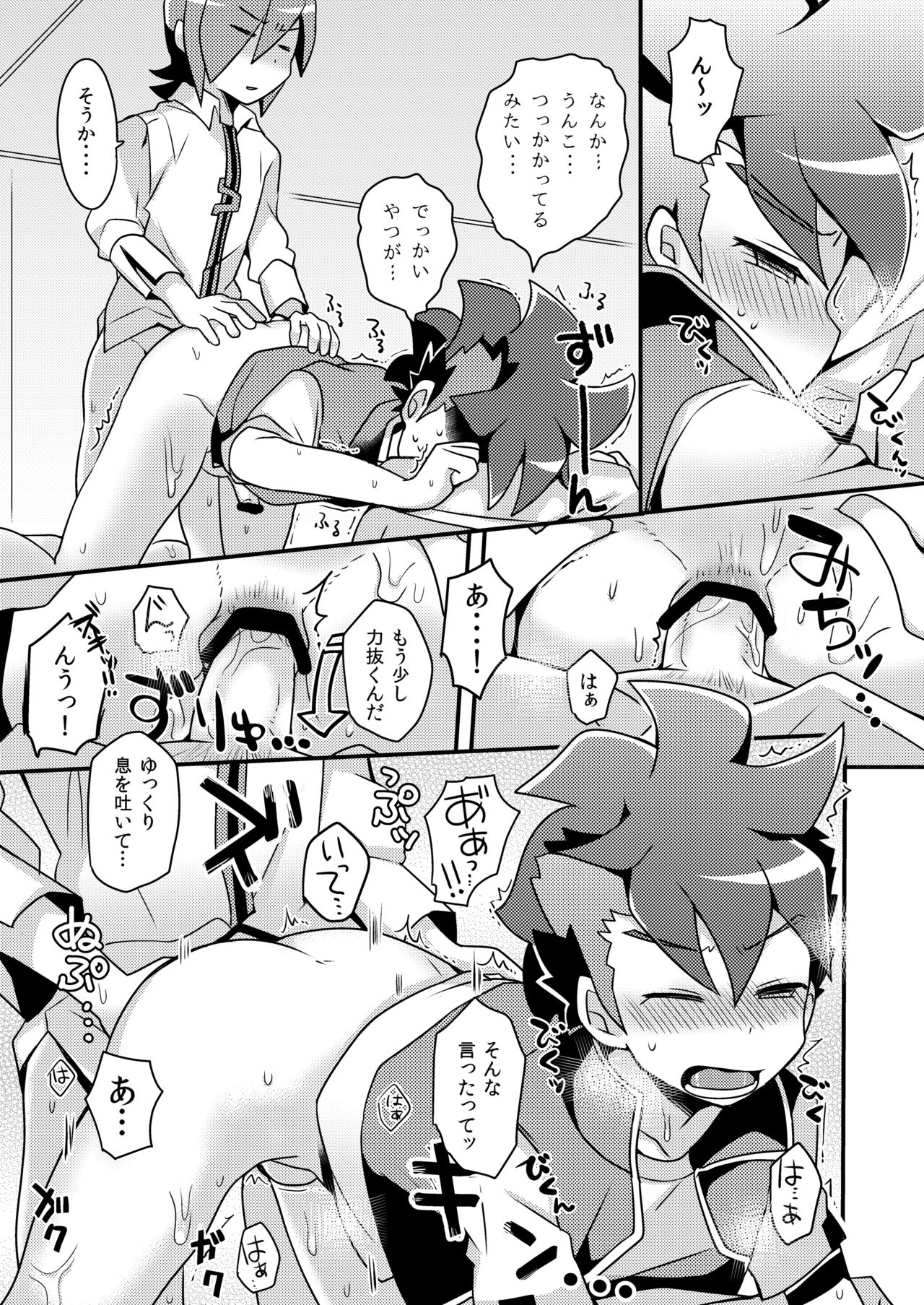 Futa page 12 full