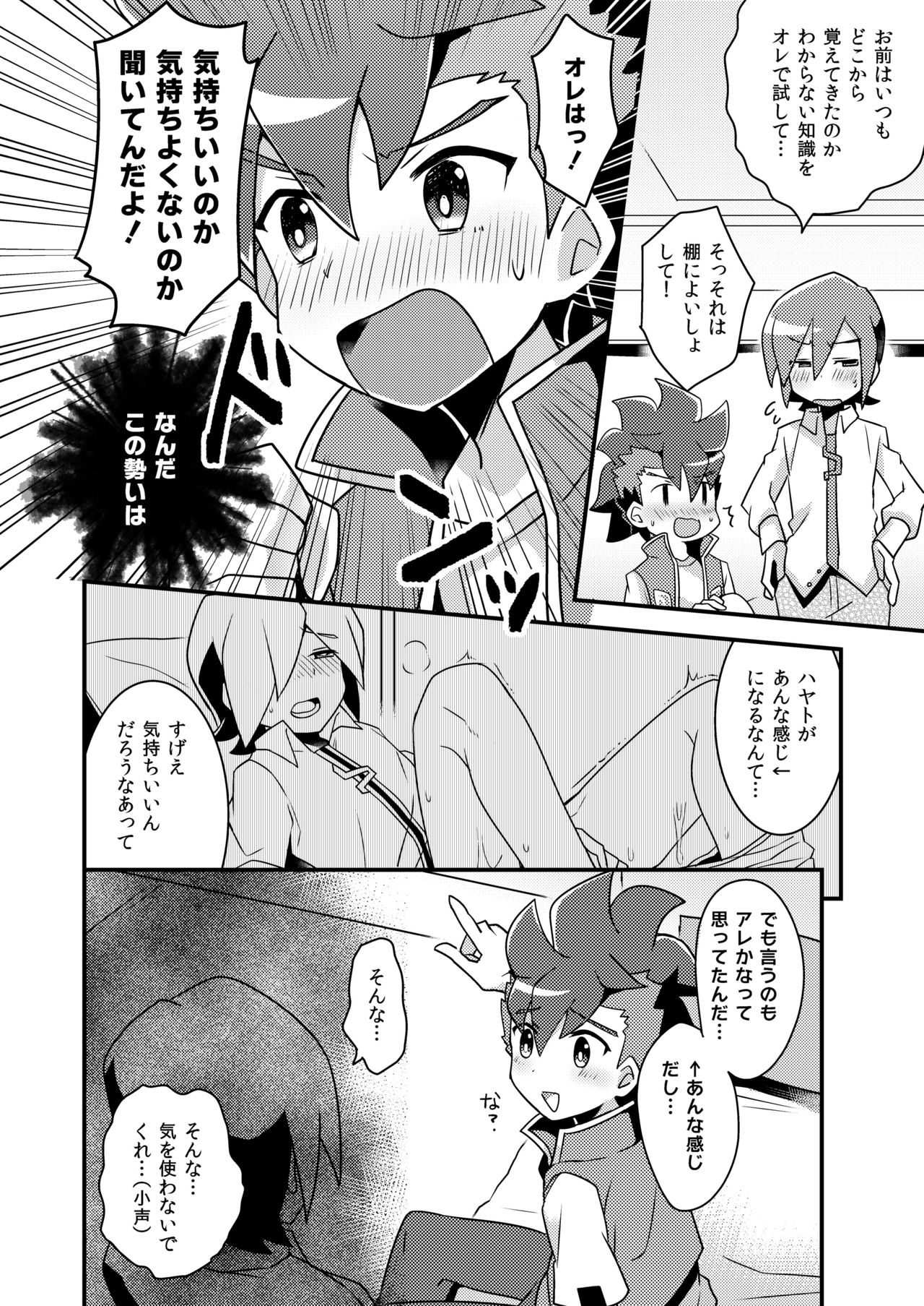 Futa page 3 full
