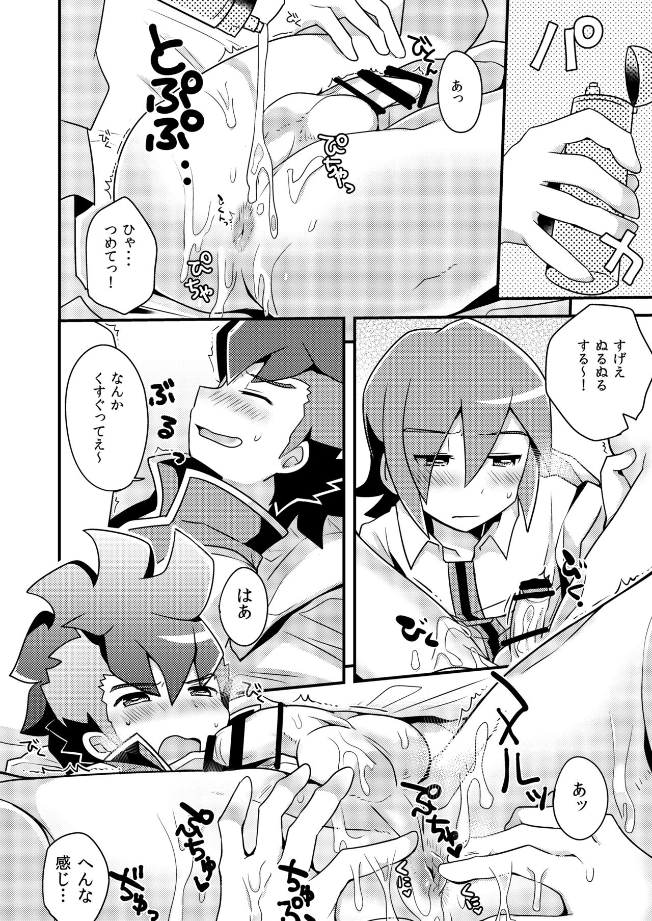Futa page 7 full