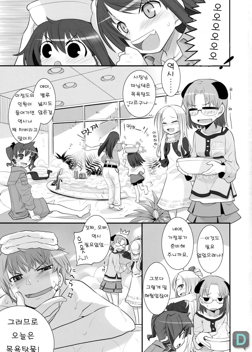 Suzu no Annei | 스즈의 안녕 page 2 full