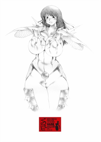 [Lip van winkle (Tokisaka Mugi)] Kuno Copy cover