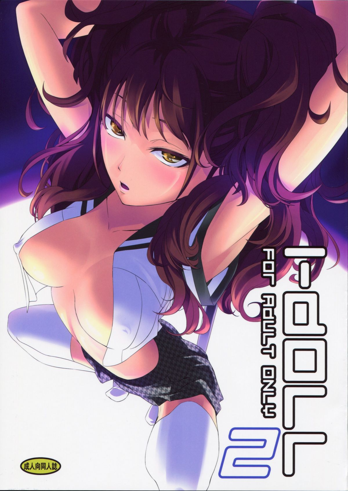 I-Doll 2 page 1 full