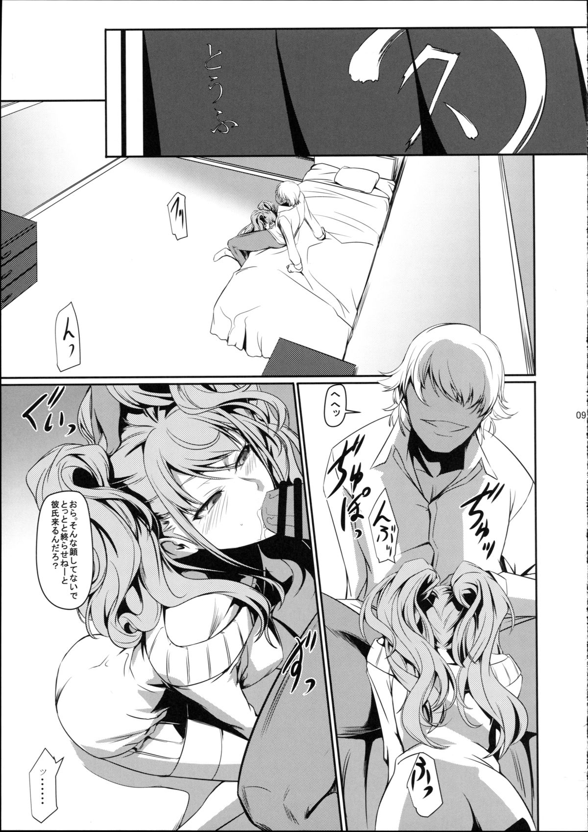 I-Doll 2 page 11 full