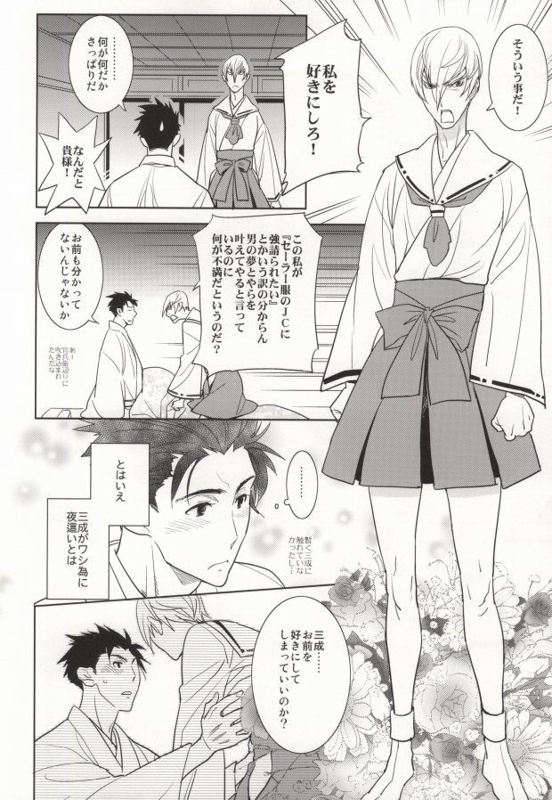 V→←W page 11 full
