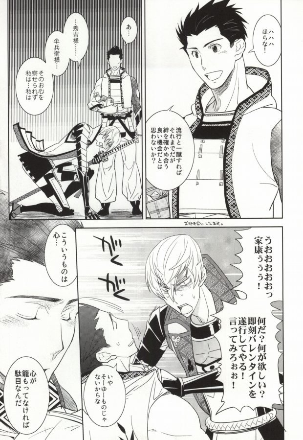 V→←W page 6 full