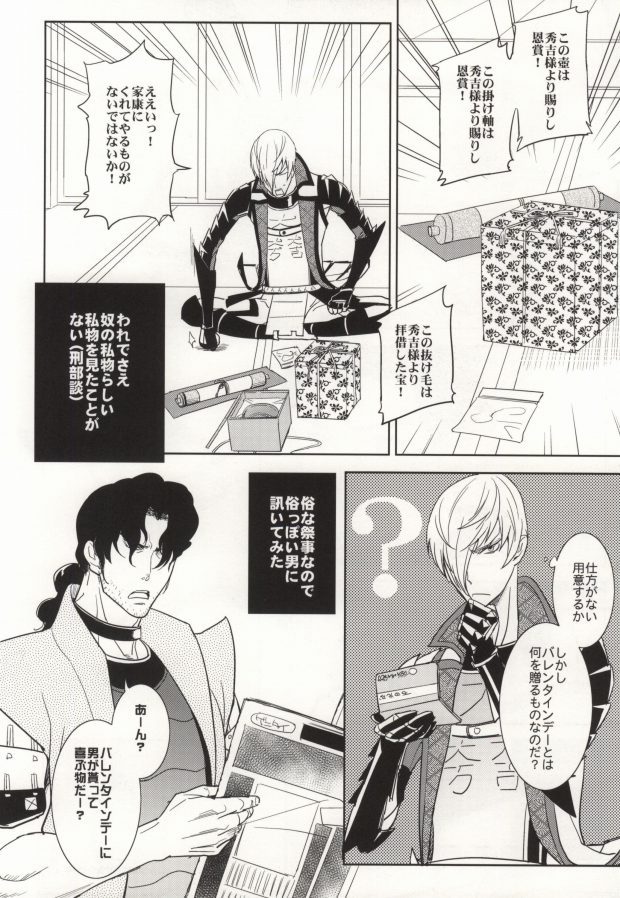 V→←W page 9 full