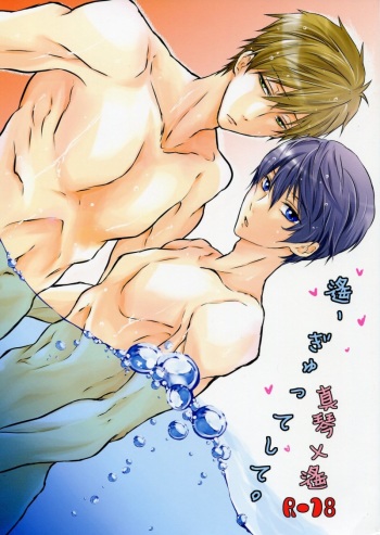 [Dan] Haruka, Gyutte Shite. (Free!) cover