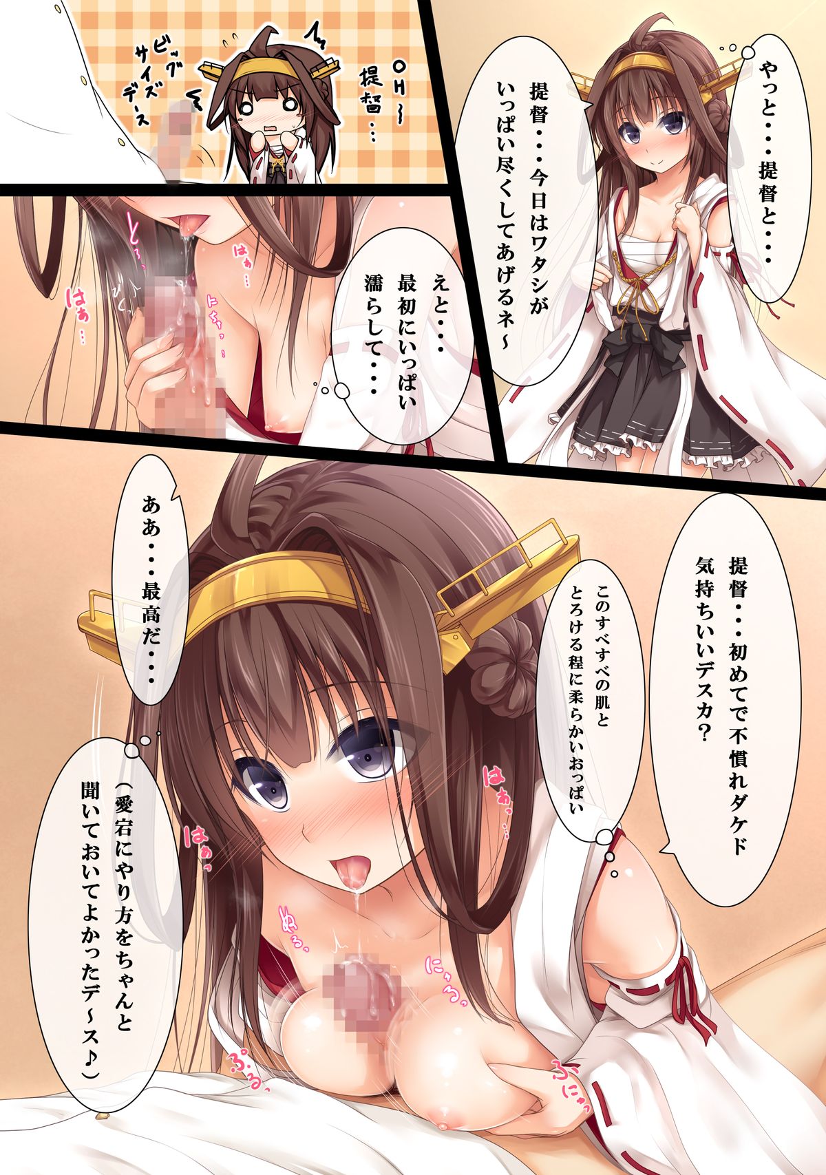 Kekkon Kakko Kari x3 page 3 full