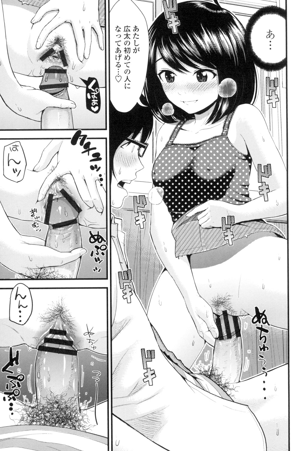 Hoshigari Girlfriends - Wanting Girl Friends page 12 full