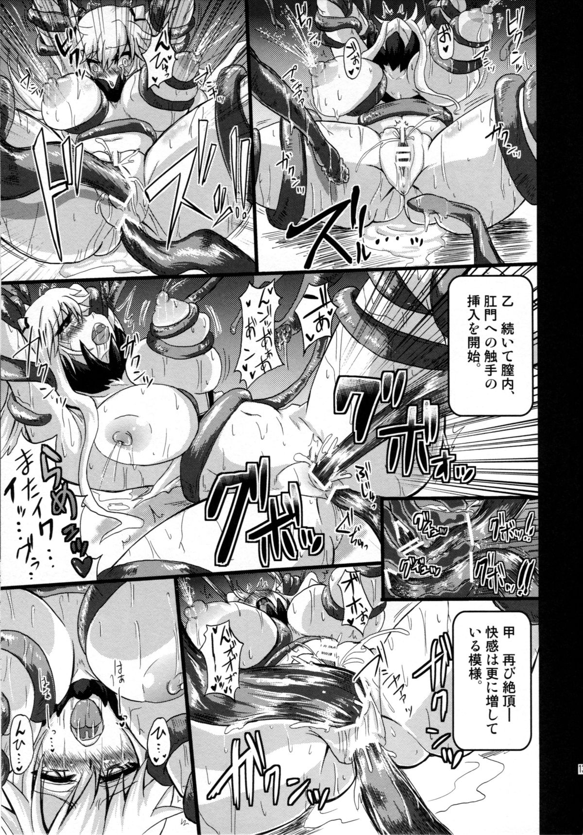 Chuukan Seiki Choukyou Houkokusho page 12 full