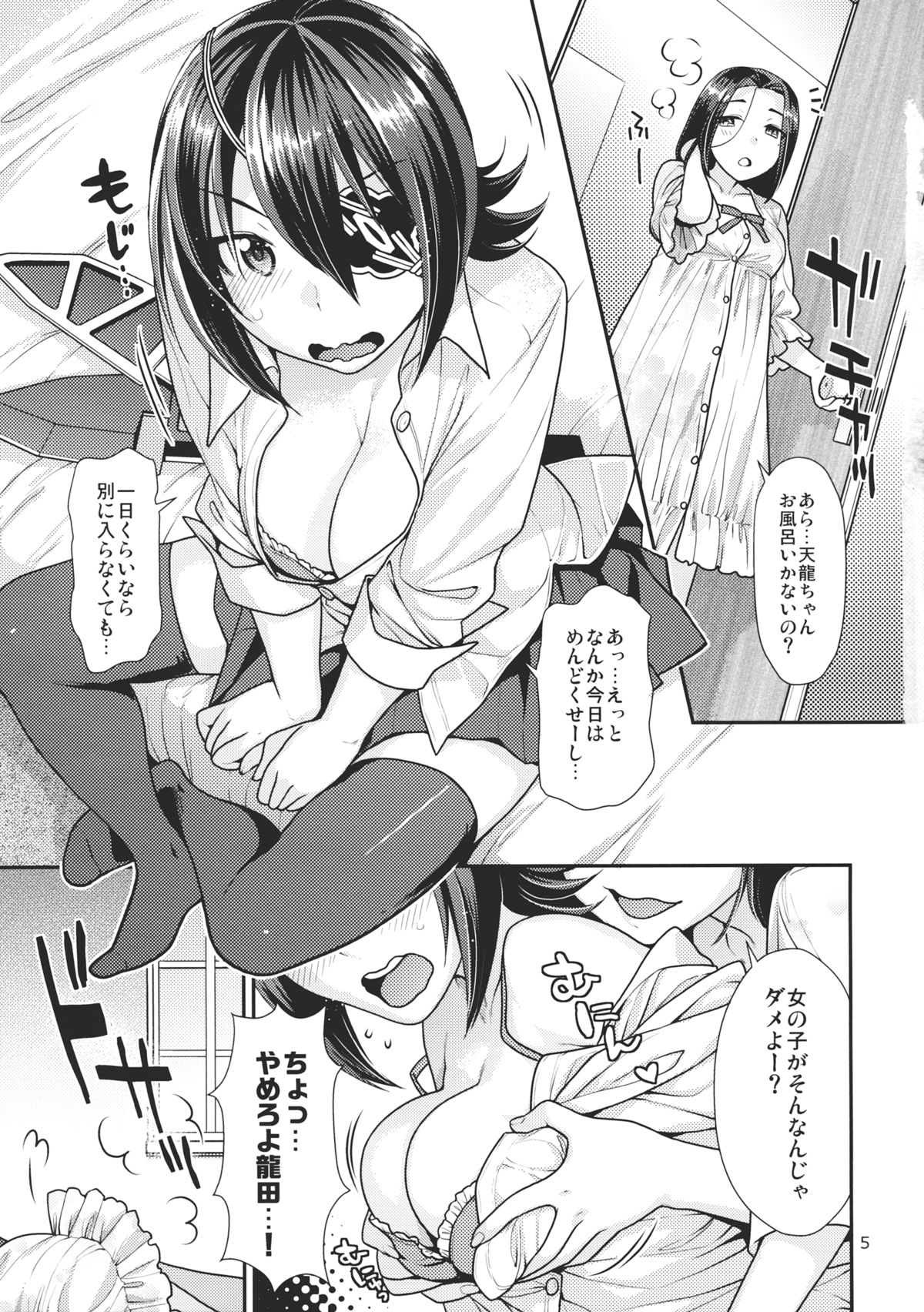 Oniyuri no Hanakotoba page 3 full