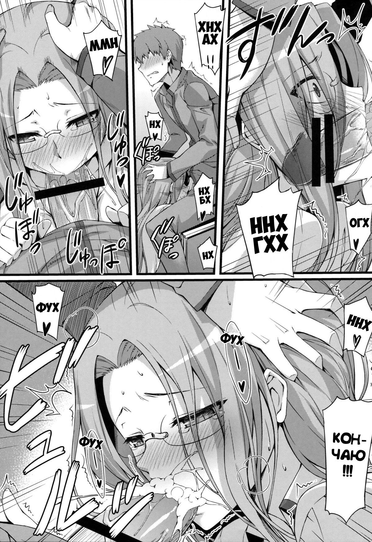 Rider-san to Gakusei Fuku. page 11 full