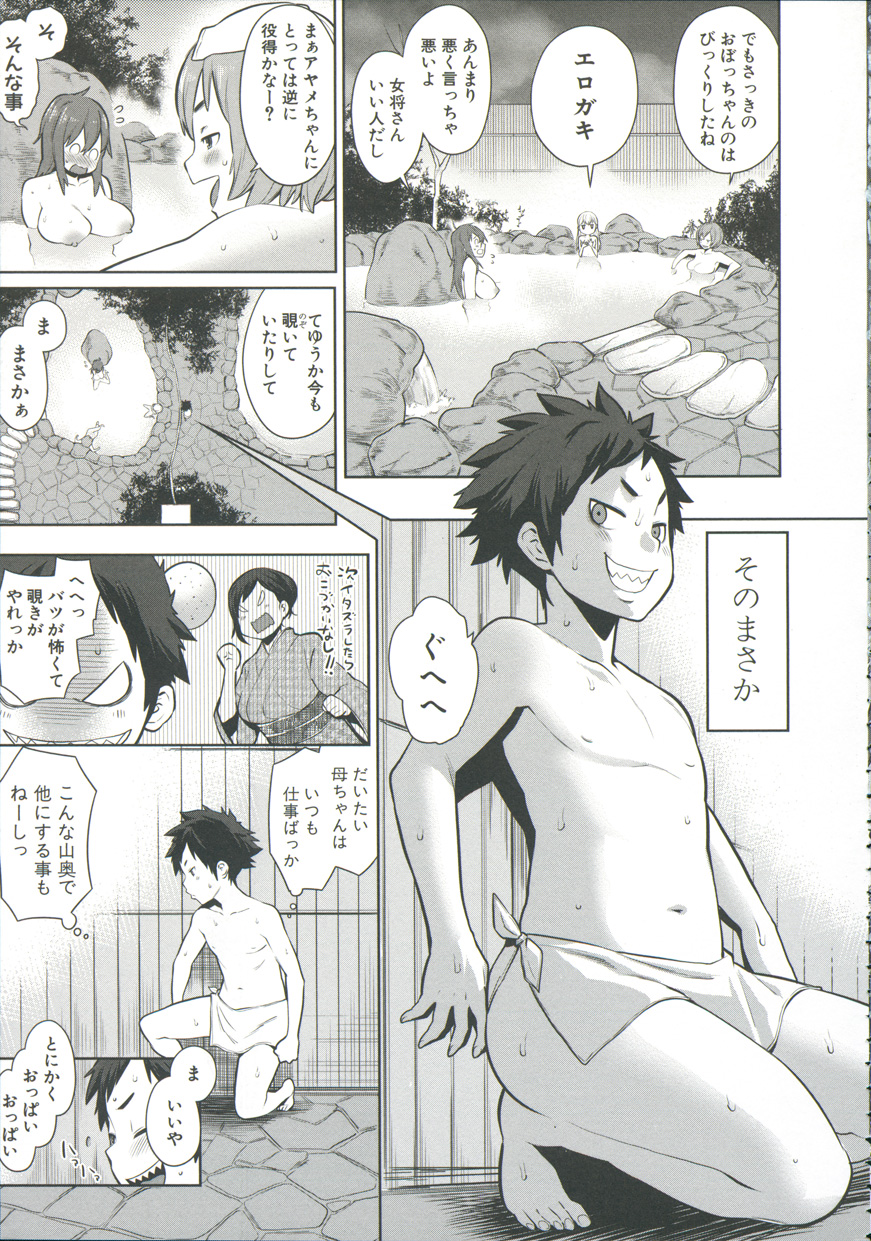 Mama x Pako page 12 full