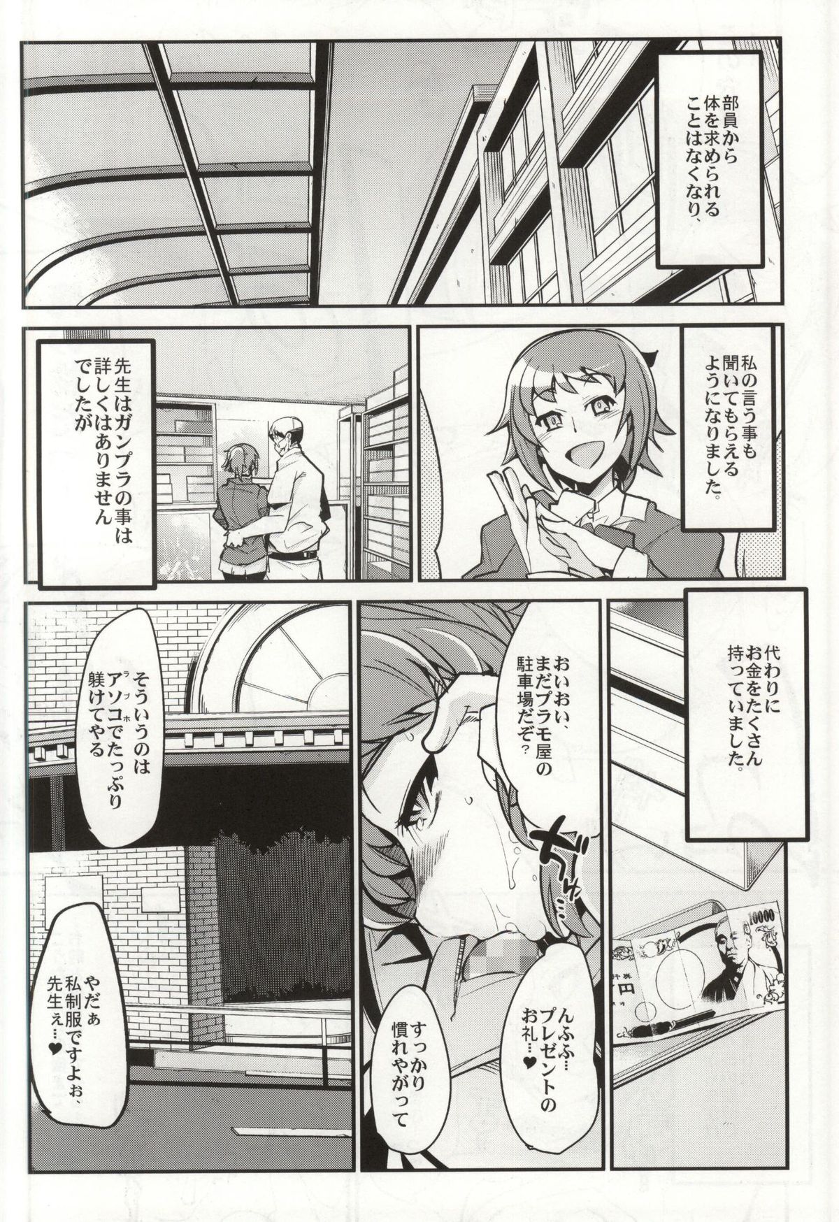 Slave Builder Try page 11 full