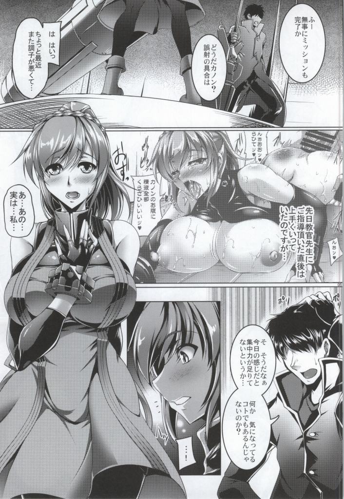 Gosha Hime-sama no Himitsu Tokkun Hoshuu Hen page 2 full