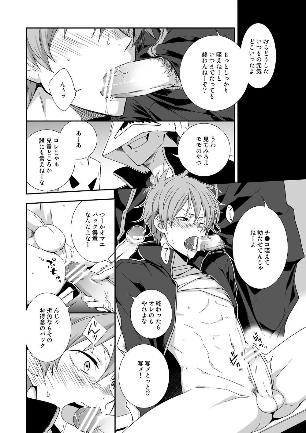 peach! page 3 full
