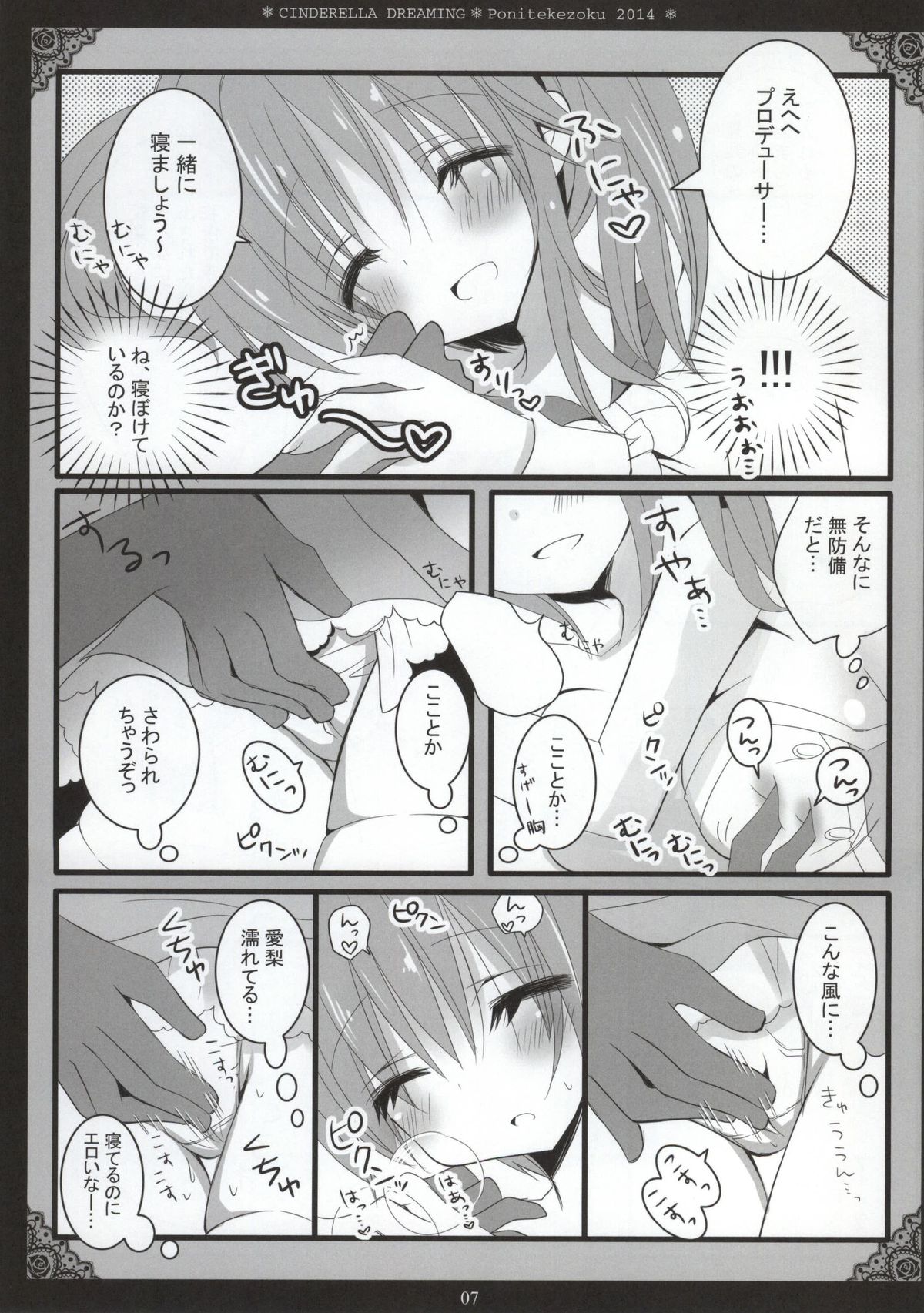 Cinderella Dreaming page 4 full