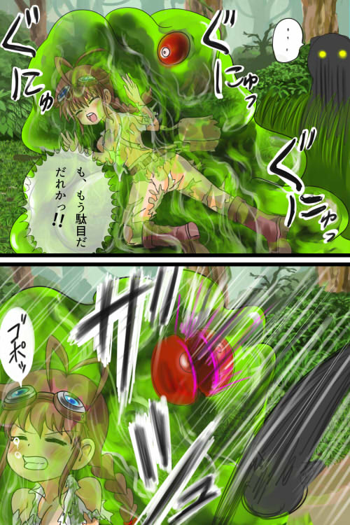 Doki Doki Jungle-chan Ch. 1 - Abunai Jungle page 12 full