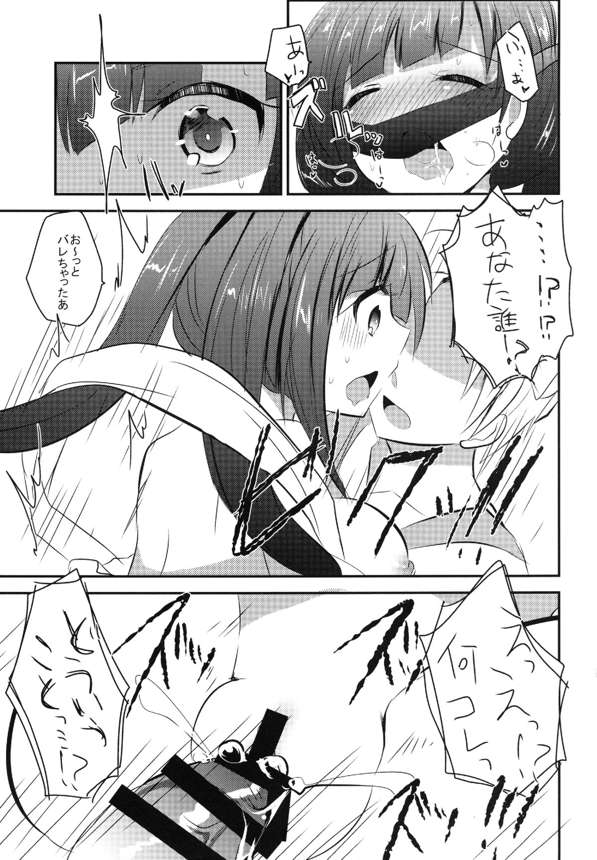 Rouraku Oujo page 12 full