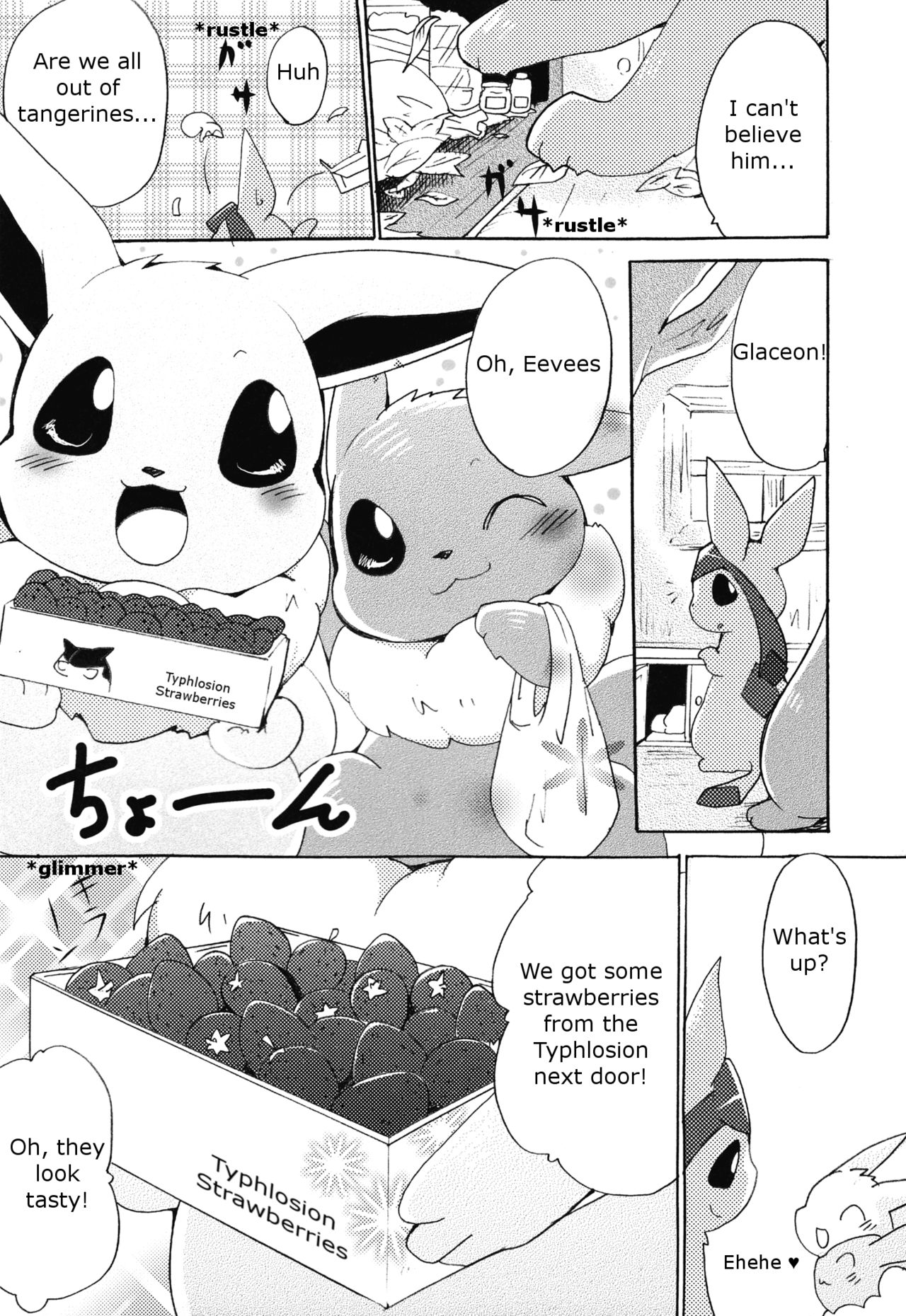 Motto Atsui no wa Suki? page 11 full